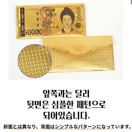 韓国お金封筒セット
