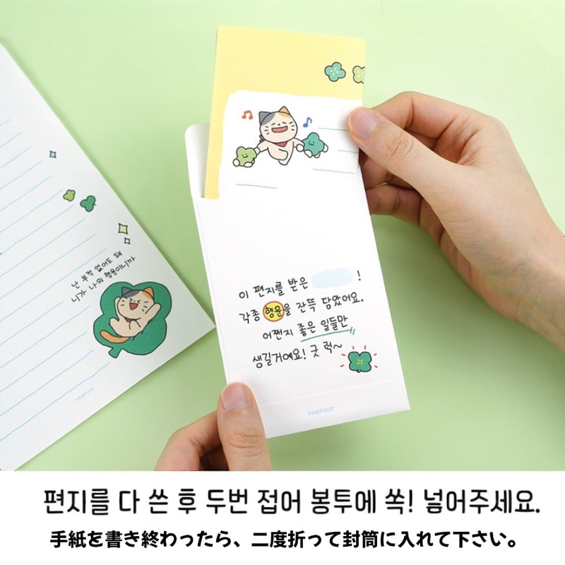 행운 부적편지지 幸運お守りレターセット | はんぐるばん