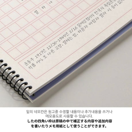 별빛 원고지 노트　星明かり原稿用紙ノート