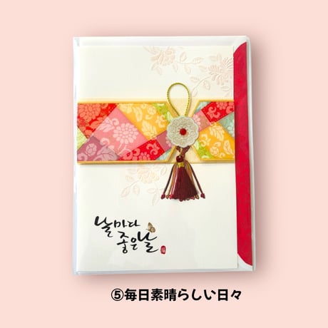 한글🇰🇷韓国新年グリーティングカード