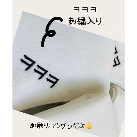 ㅋㅋㅋ笑笑ハンドタオル