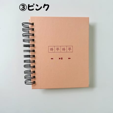 하루하루　フォトアルバム