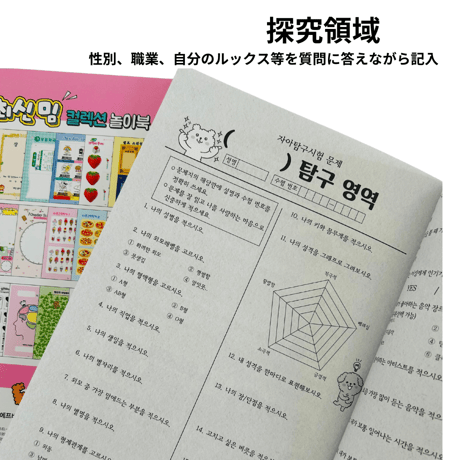 최신밈 컬렉션놀이북　最新ミームコレクション遊び