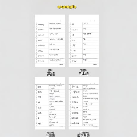 와사비베어 가리개 단어장　WASABIBEAR単語帳