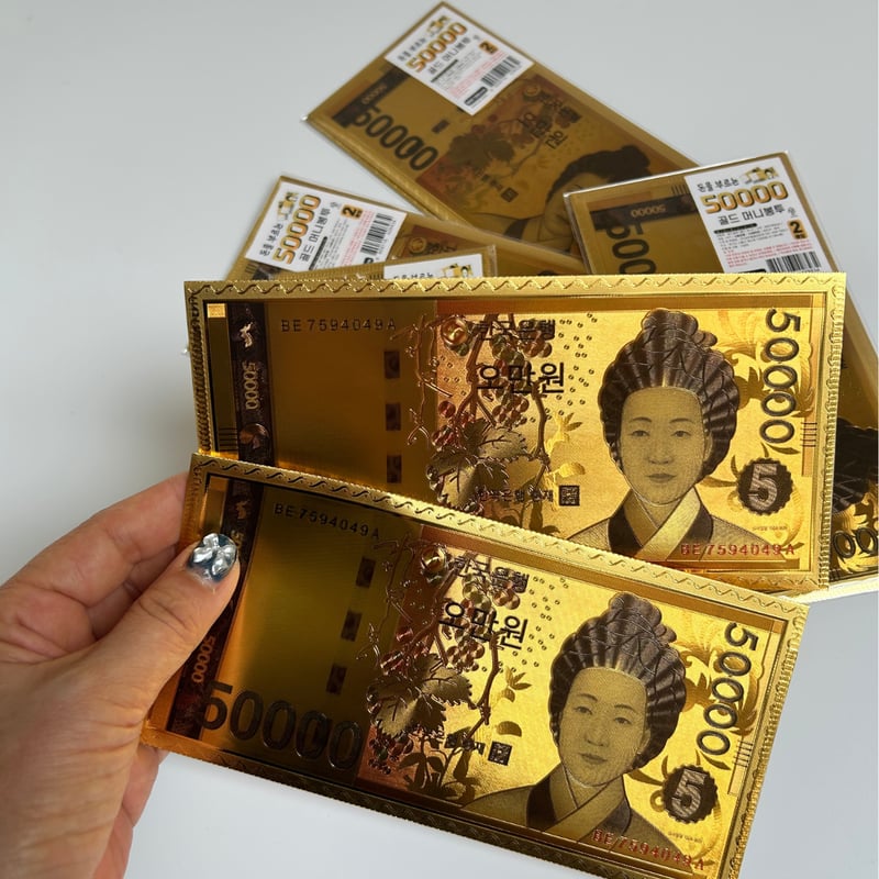 韓国お金封筒セット | はんぐるばん