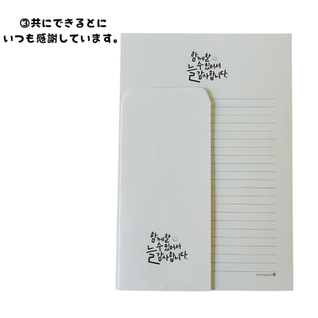 편지음  마음,쓰다 【レターセット　心、書く】