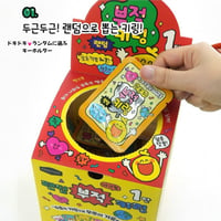 ランダムお守りキーホルダー　렌덤 부적키링