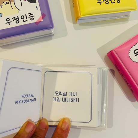 너와나의 우정인증　君と私の友情認証