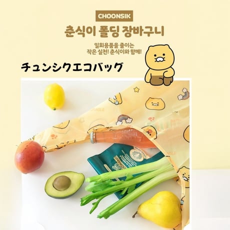 CHOONSIKエコバッグ