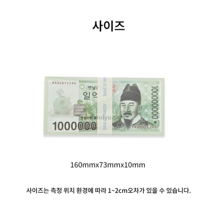 돈다발 다용도 수첩　（札束　多用途手帳）