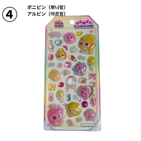 プリンセスキャッチティニピン キャンディボンボンステッカー