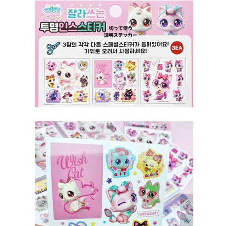WISH CAT 투명스티커　透明ステッカー