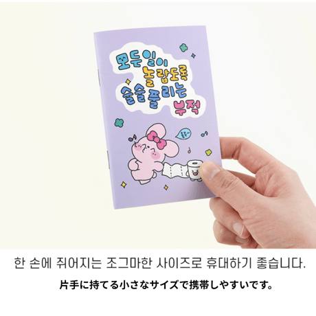 부적お守り☘️ミニ手帳４冊セット