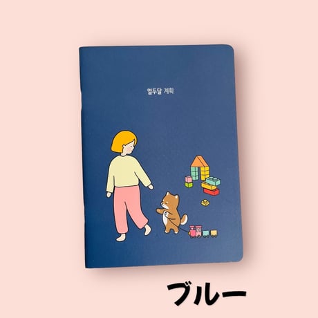 보리 누나 열두달계획 ボリとお姉さんの12ヶ月計画