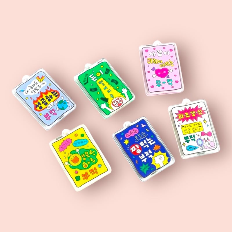 ランダムお守りキーホルダー 렌덤 부적키링 | はんぐるばん