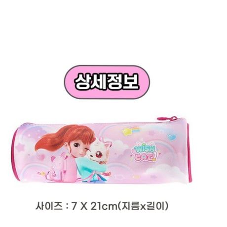 위시캣원 （Wish Cat One）ペンケース