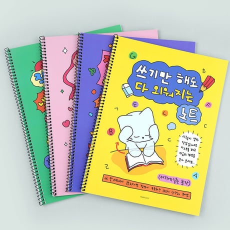 부적 노트　お守りノート