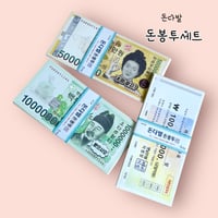 돈다발 돈봉투세트　札束お金封筒（５枚）セット