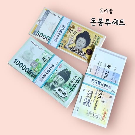 돈다발 돈봉투세트　札束お金封筒（５枚）セット