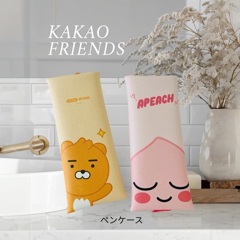 KAKAO FRIENDS ライアン・アピーチ ペンケース | はんぐるばん