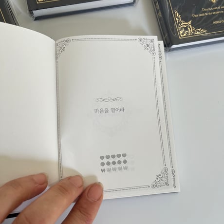 마법의 해결책 魔法の解決本