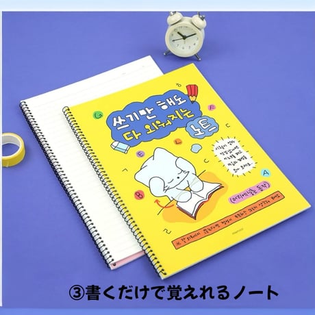 부적 노트　お守りノート