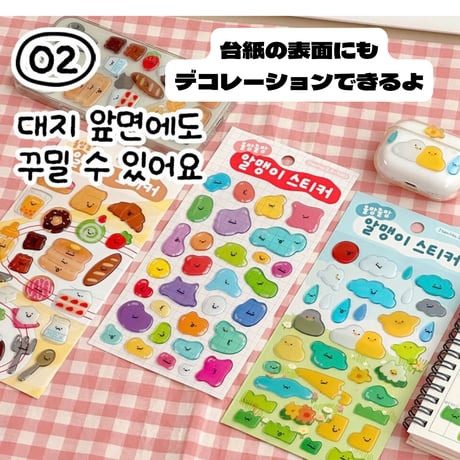 알맹이 스티커  アルメンイぷっくりステッカー
