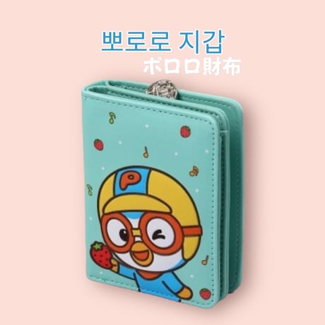 뽀로로지갑　ポロロ財布