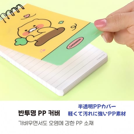 CHOONSIK　メモ帳