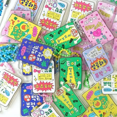 ランダムお守りキーホルダー　렌덤 부적키링