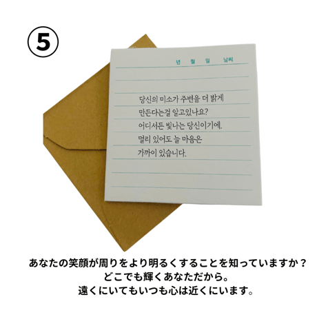ミニハングルメッセージカード