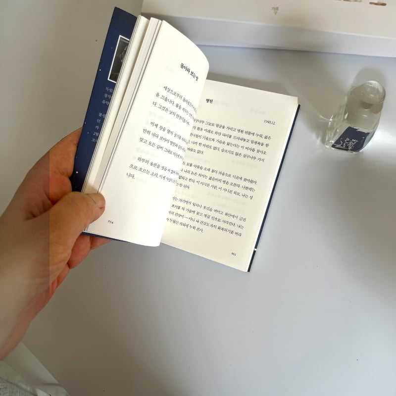 복 퍼퓸 ~하늘과 바람과 별과 詩 ~ ブックパフューム〜空と風と星の詩