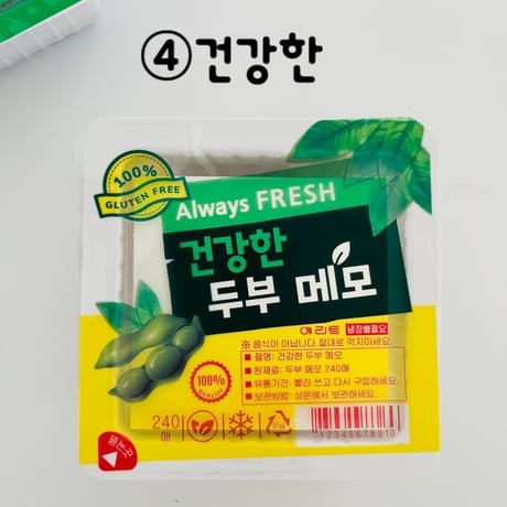 リアル　두부메모 豆腐メモ