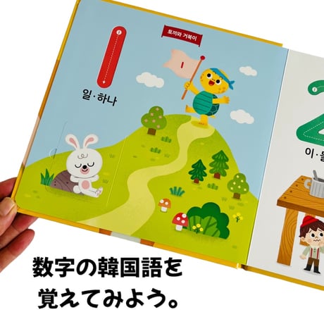 처음 슷자 はじめての数字