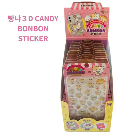 빵냐ぱんにゃ３Dキャンディボンボンステッカー