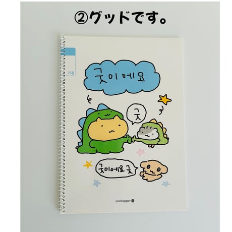 행복하자 학습노트　幸せになろう　学習ノート