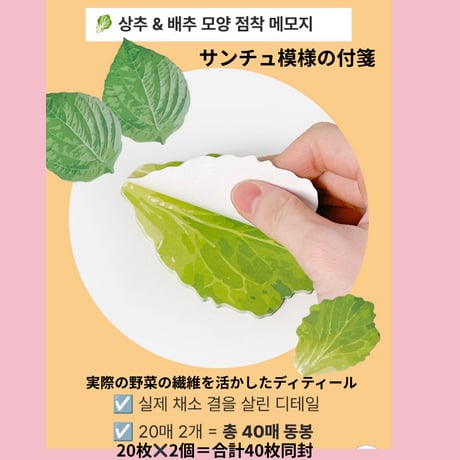 쌈 싸먹고 싶어지는 리얼한 문구 세트 包んで食べたくなるリアルな文具セッ