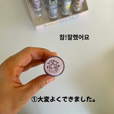 ハングル褒め言葉スタンプ