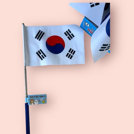 미니태극기　ミニ太極旗