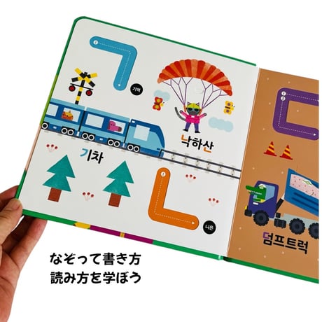 처음 한글 はじめてのハングル