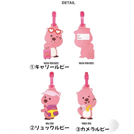 잔망루피 러기지택　ジャンマンルピー　ラゲージタグ