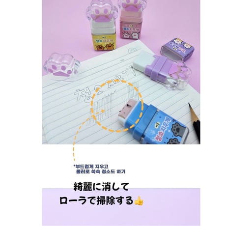 청소지우개　にゃんこお掃除消しゴム