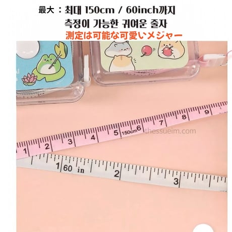 몽알몽알 줄자 　韓国かわいいメジャー