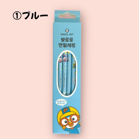 뽀로로연필　ポロロ鉛筆　4本セット