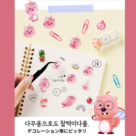 ZANMANG　LOOPY 입체 스티커　ジャンマンルピー立体ステッカー