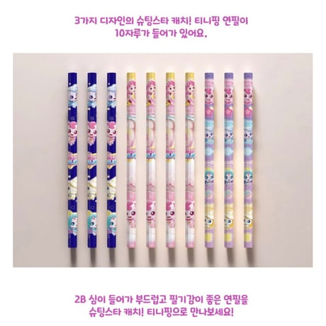 캐치!티니핑　キャッチ！ティニピン　２B鉛筆10本セット