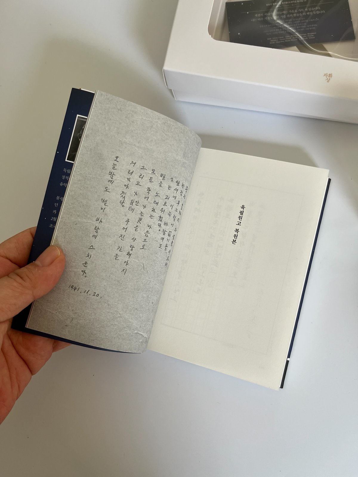 복 퍼퓸 ~하늘과 바람과 별과 詩 ~ ブックパフューム〜空と風と星の詩