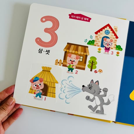 처음 슷자 はじめての数字