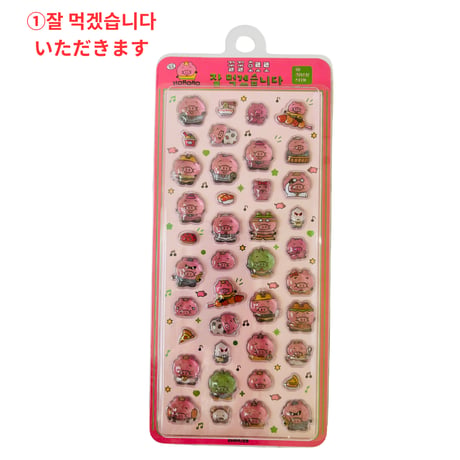 꿀꿀 호로로3D크리스탈 스티커　クルクルホロロ３Dクリスタルステッカー
