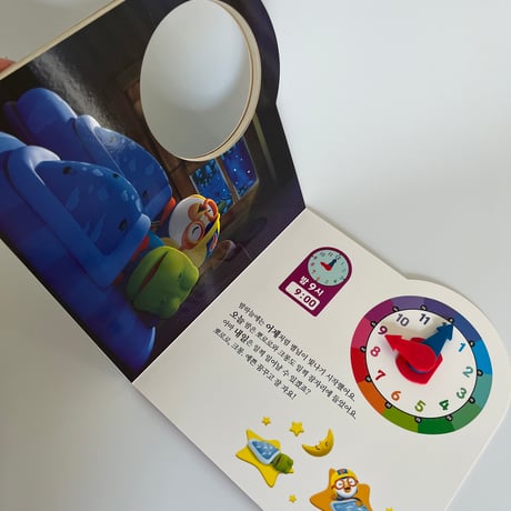 ポロロ時計学習ブック　일어날 시간이야,뽀로로！起きる時間だよポロロ